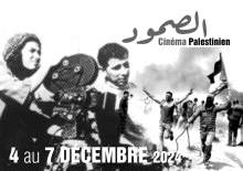 Festival de cinéma palestinien