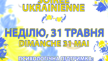Soutien psychologique pour la communauté ukrainienne – Психологічна підтримка: зустрічі з чотирма українськими психологами